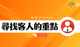 GOAHEAD Training (2)